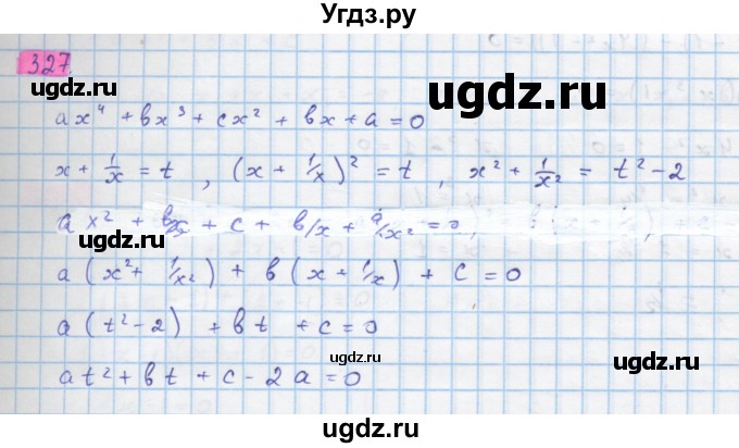 ГДЗ (Решебник) по алгебре 10 класс Колягин Ю.М. / упражнение-№ / 327