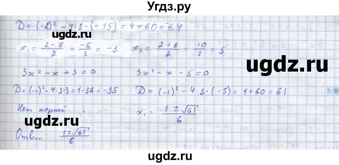 ГДЗ (Решебник) по алгебре 10 класс Колягин Ю.М. / упражнение-№ / 328(продолжение 2)