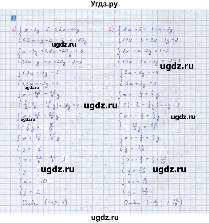 ГДЗ (Решебник) по алгебре 10 класс Колягин Ю.М. / упражнение-№ / 33