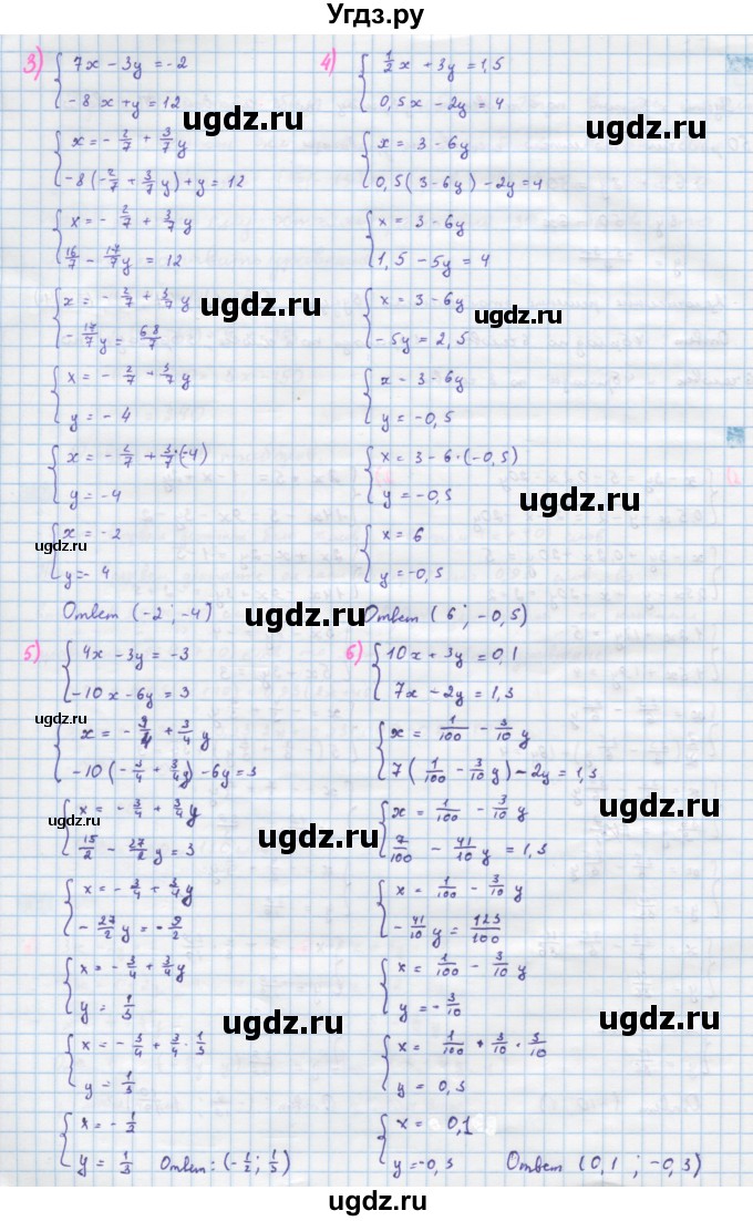 ГДЗ (Решебник) по алгебре 10 класс Колягин Ю.М. / упражнение-№ / 33(продолжение 2)
