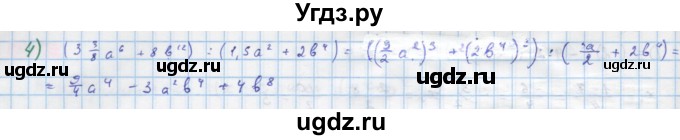ГДЗ (Решебник) по алгебре 10 класс Колягин Ю.М. / упражнение-№ / 330(продолжение 2)