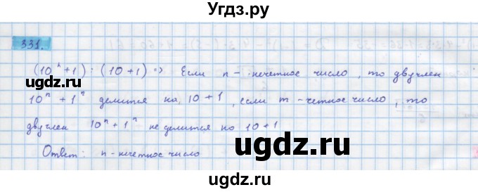 ГДЗ (Решебник) по алгебре 10 класс Колягин Ю.М. / упражнение-№ / 331