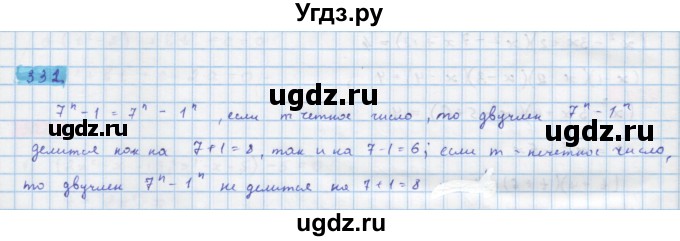 ГДЗ (Решебник) по алгебре 10 класс Колягин Ю.М. / упражнение-№ / 332