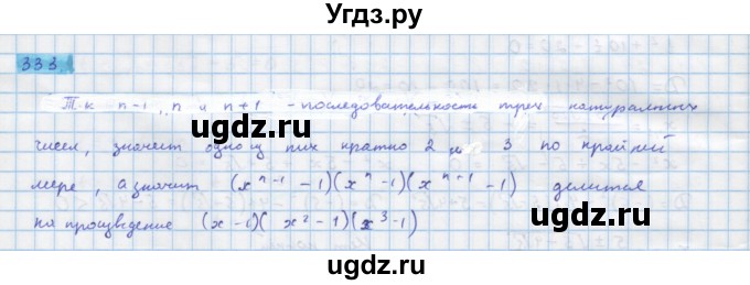 ГДЗ (Решебник) по алгебре 10 класс Колягин Ю.М. / упражнение-№ / 333