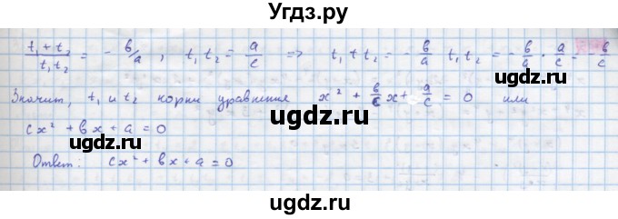 ГДЗ (Решебник) по алгебре 10 класс Колягин Ю.М. / упражнение-№ / 335(продолжение 2)