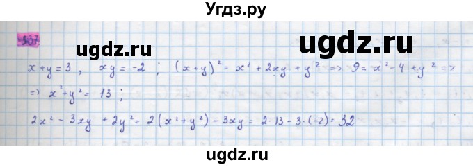 ГДЗ (Решебник) по алгебре 10 класс Колягин Ю.М. / упражнение-№ / 337
