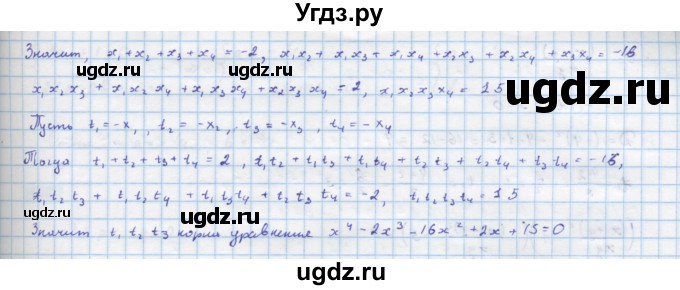 ГДЗ (Решебник) по алгебре 10 класс Колягин Ю.М. / упражнение-№ / 341(продолжение 2)