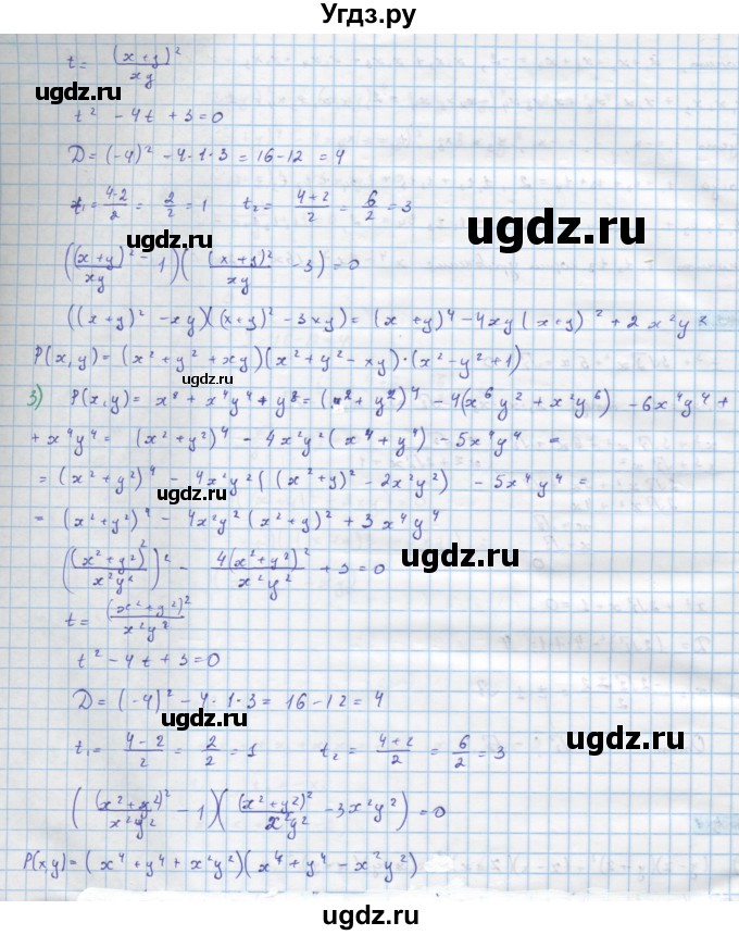 ГДЗ (Решебник) по алгебре 10 класс Колягин Ю.М. / упражнение-№ / 343(продолжение 2)