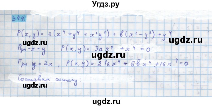 ГДЗ (Решебник) по алгебре 10 класс Колягин Ю.М. / упражнение-№ / 344