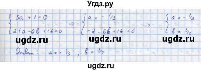 ГДЗ (Решебник) по алгебре 10 класс Колягин Ю.М. / упражнение-№ / 344(продолжение 2)