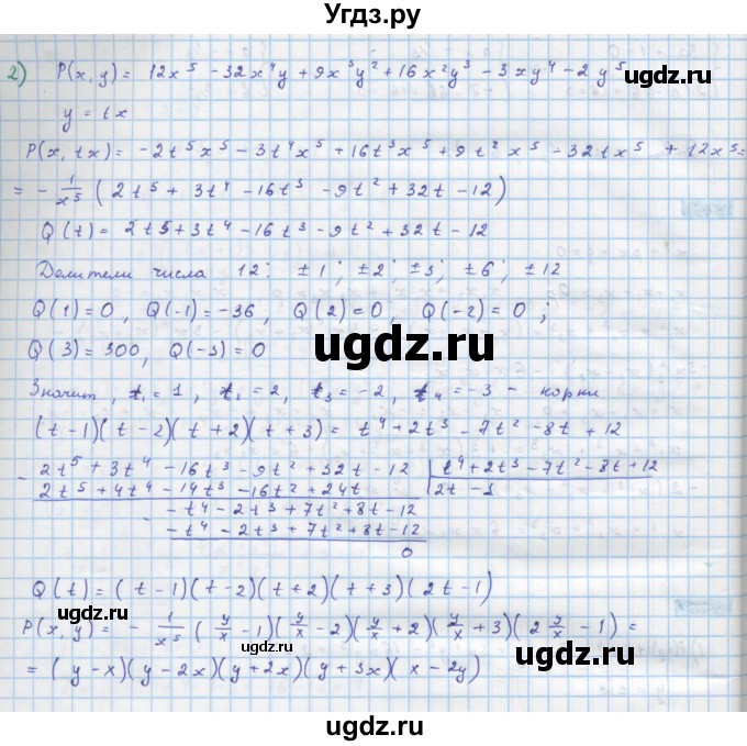 ГДЗ (Решебник) по алгебре 10 класс Колягин Ю.М. / упражнение-№ / 346(продолжение 2)