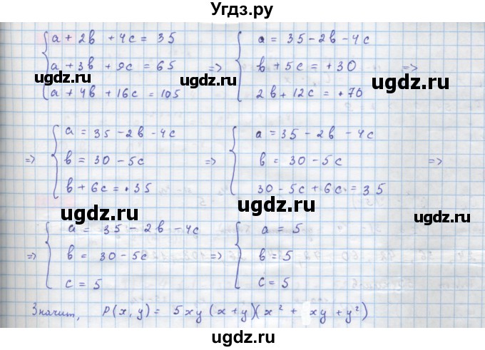 ГДЗ (Решебник) по алгебре 10 класс Колягин Ю.М. / упражнение-№ / 347(продолжение 2)
