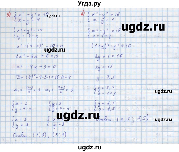 ГДЗ (Решебник) по алгебре 10 класс Колягин Ю.М. / упражнение-№ / 357(продолжение 2)