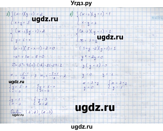 ГДЗ (Решебник) по алгебре 10 класс Колягин Ю.М. / упражнение-№ / 358(продолжение 2)