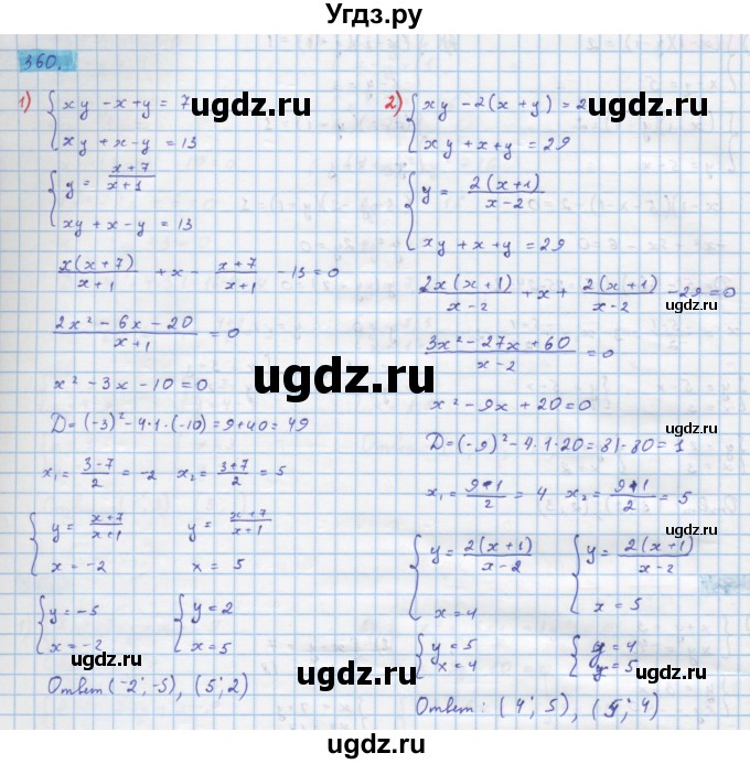 ГДЗ (Решебник) по алгебре 10 класс Колягин Ю.М. / упражнение-№ / 360