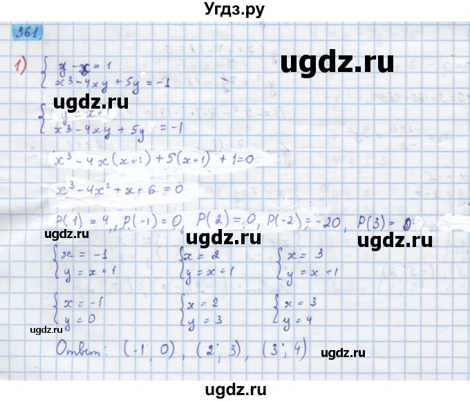 ГДЗ (Решебник) по алгебре 10 класс Колягин Ю.М. / упражнение-№ / 361
