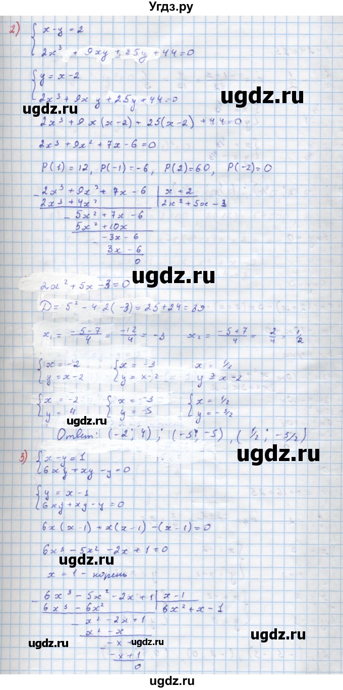ГДЗ (Решебник) по алгебре 10 класс Колягин Ю.М. / упражнение-№ / 361(продолжение 2)