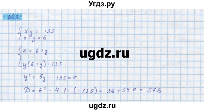 ГДЗ (Решебник) по алгебре 10 класс Колягин Ю.М. / упражнение-№ / 363