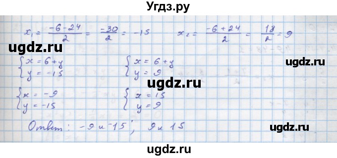 ГДЗ (Решебник) по алгебре 10 класс Колягин Ю.М. / упражнение-№ / 363(продолжение 2)
