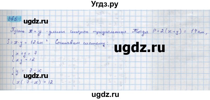 ГДЗ (Решебник) по алгебре 10 класс Колягин Ю.М. / упражнение-№ / 365