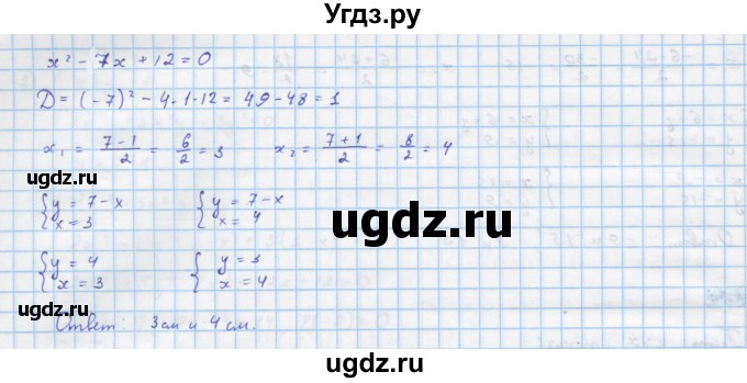 ГДЗ (Решебник) по алгебре 10 класс Колягин Ю.М. / упражнение-№ / 365(продолжение 2)