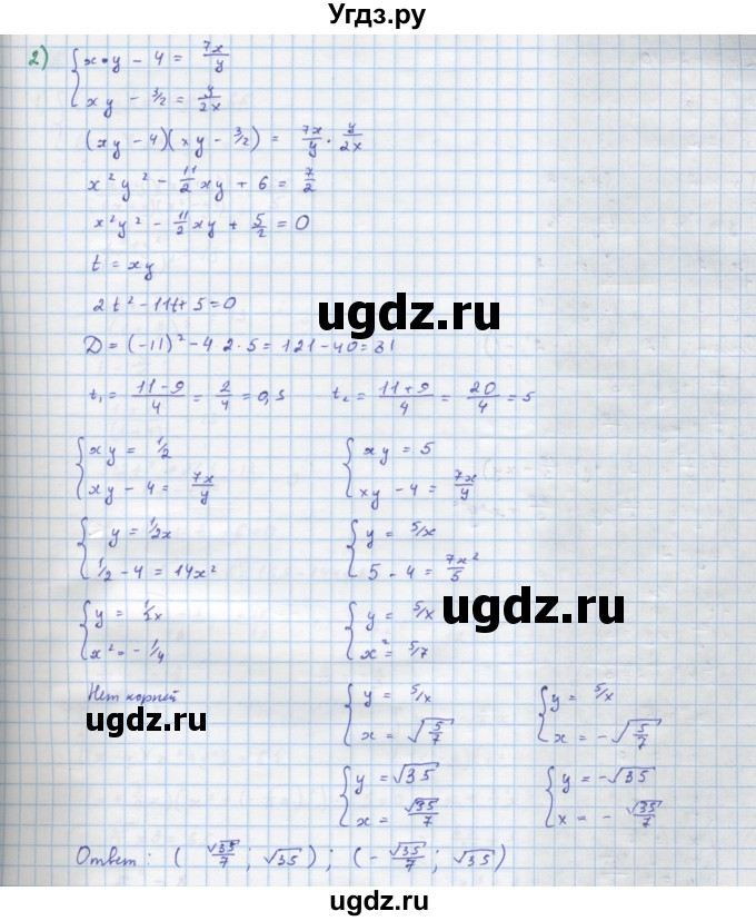 ГДЗ (Решебник) по алгебре 10 класс Колягин Ю.М. / упражнение-№ / 366(продолжение 2)