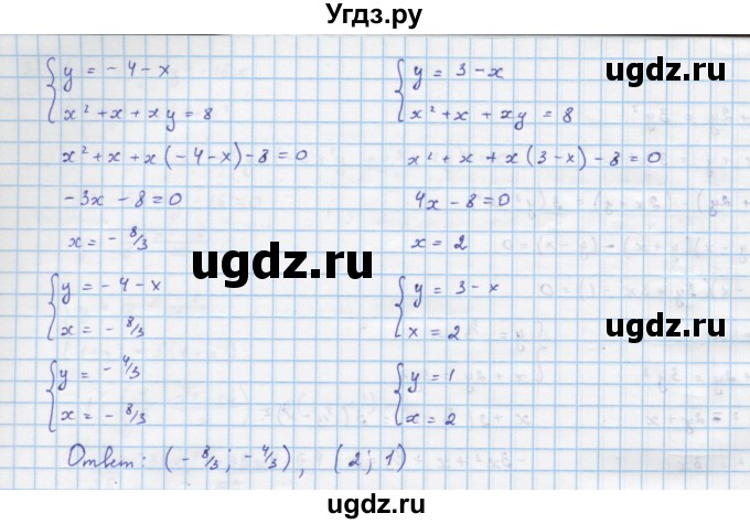 ГДЗ (Решебник) по алгебре 10 класс Колягин Ю.М. / упражнение-№ / 369(продолжение 2)