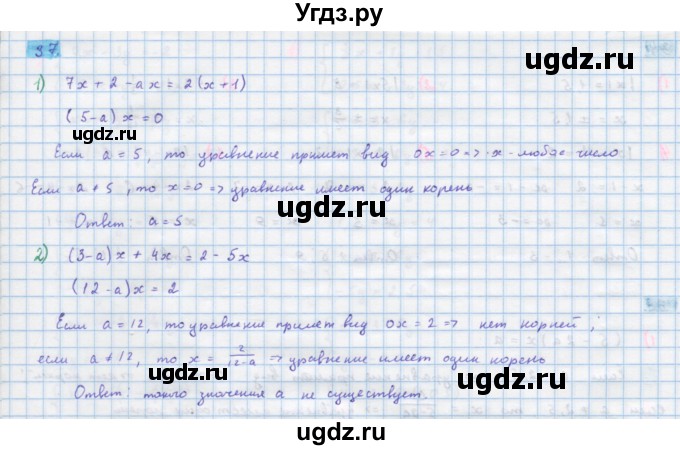 ГДЗ (Решебник) по алгебре 10 класс Колягин Ю.М. / упражнение-№ / 37
