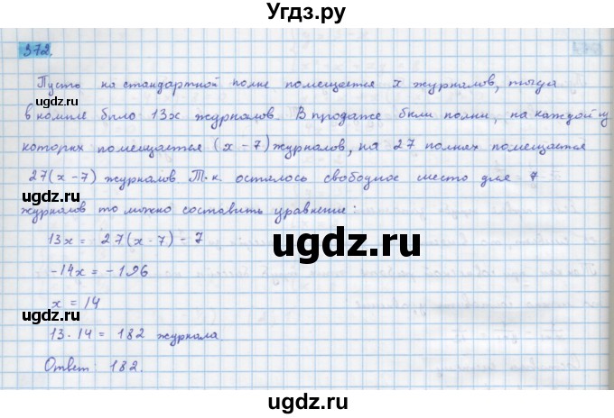 ГДЗ (Решебник) по алгебре 10 класс Колягин Ю.М. / упражнение-№ / 372