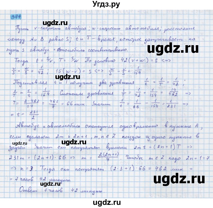 ГДЗ (Решебник) по алгебре 10 класс Колягин Ю.М. / упражнение-№ / 374