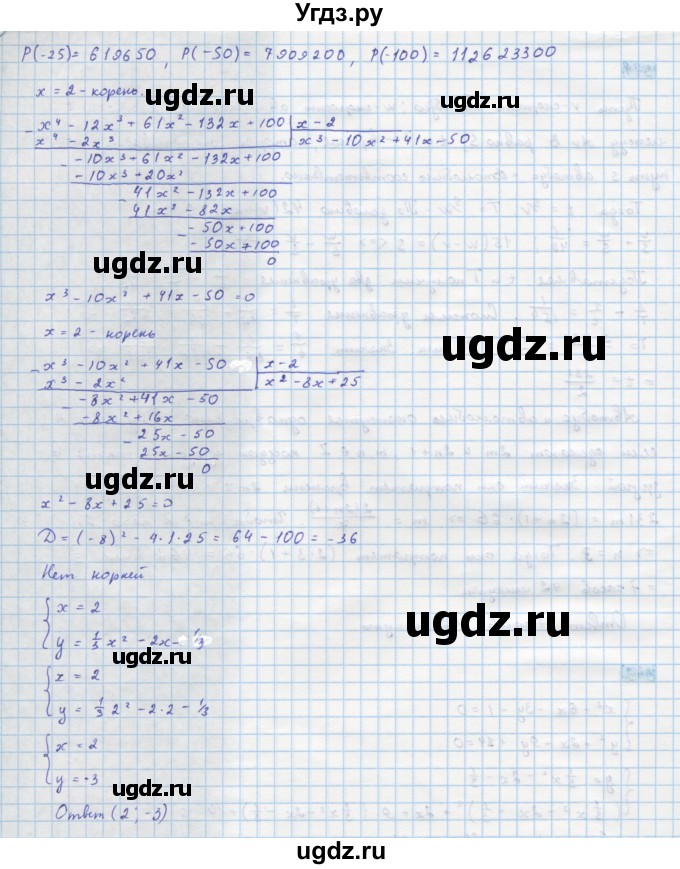 ГДЗ (Решебник) по алгебре 10 класс Колягин Ю.М. / упражнение-№ / 375(продолжение 2)