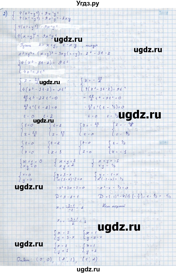 ГДЗ (Решебник) по алгебре 10 класс Колягин Ю.М. / упражнение-№ / 377(продолжение 2)