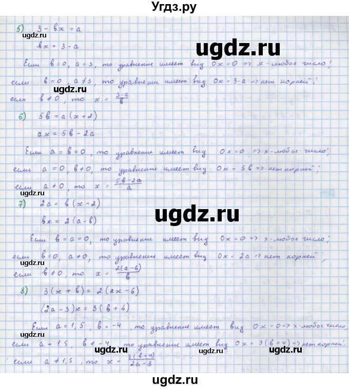 ГДЗ (Решебник) по алгебре 10 класс Колягин Ю.М. / упражнение-№ / 38(продолжение 2)