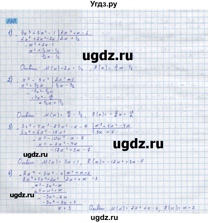 ГДЗ (Решебник) по алгебре 10 класс Колягин Ю.М. / упражнение-№ / 380