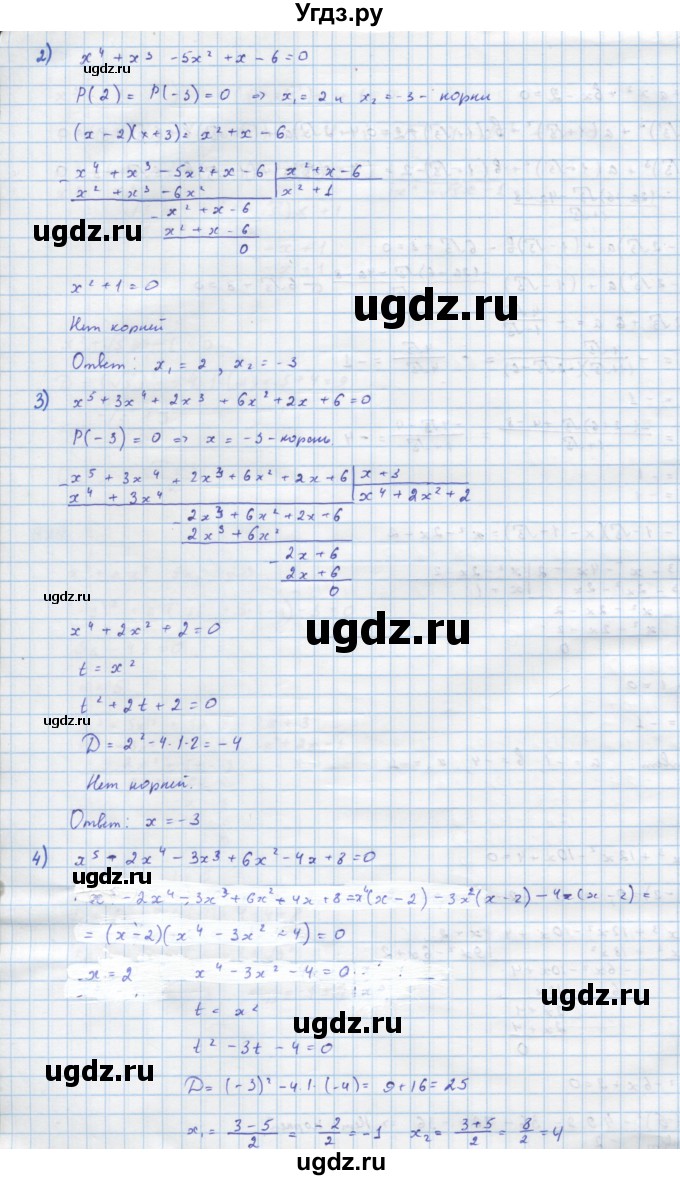 ГДЗ (Решебник) по алгебре 10 класс Колягин Ю.М. / упражнение-№ / 386(продолжение 2)