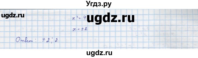 ГДЗ (Решебник) по алгебре 10 класс Колягин Ю.М. / упражнение-№ / 386(продолжение 3)
