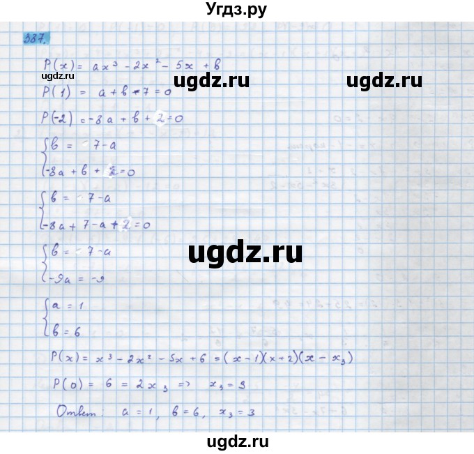 ГДЗ (Решебник) по алгебре 10 класс Колягин Ю.М. / упражнение-№ / 387