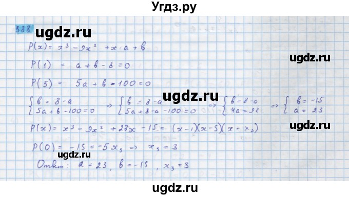 ГДЗ (Решебник) по алгебре 10 класс Колягин Ю.М. / упражнение-№ / 388