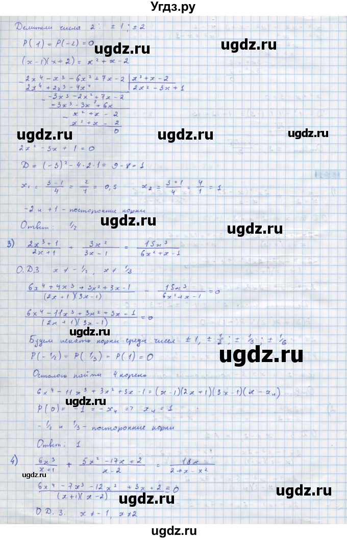 ГДЗ (Решебник) по алгебре 10 класс Колягин Ю.М. / упражнение-№ / 391(продолжение 2)