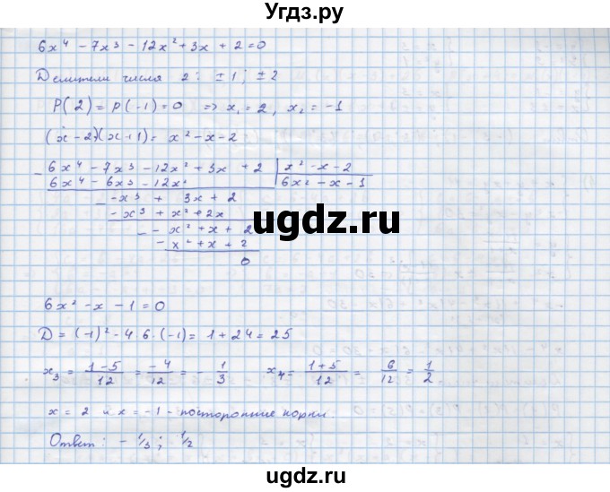 ГДЗ (Решебник) по алгебре 10 класс Колягин Ю.М. / упражнение-№ / 391(продолжение 3)