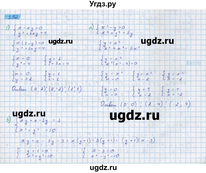 ГДЗ (Решебник) по алгебре 10 класс Колягин Ю.М. / упражнение-№ / 392