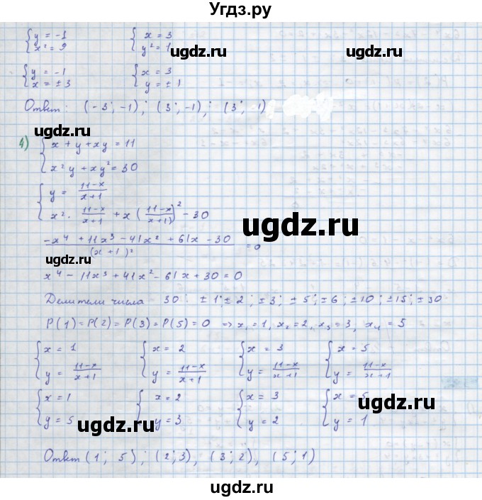 ГДЗ (Решебник) по алгебре 10 класс Колягин Ю.М. / упражнение-№ / 392(продолжение 2)
