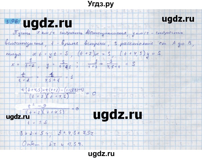 ГДЗ (Решебник) по алгебре 10 класс Колягин Ю.М. / упражнение-№ / 396