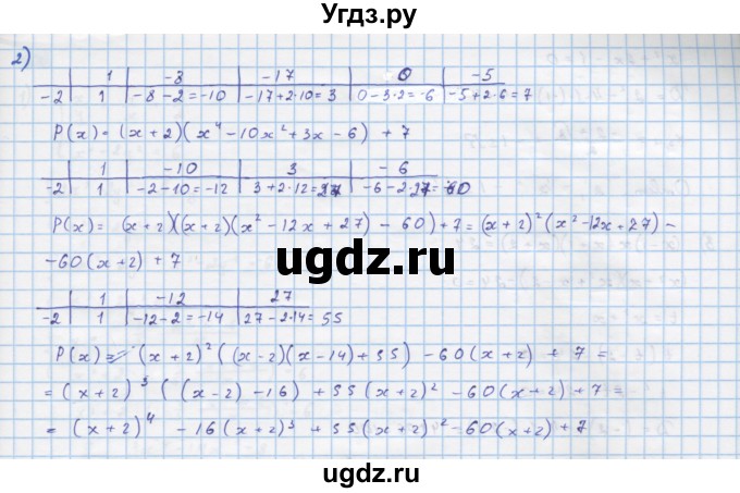 ГДЗ (Решебник) по алгебре 10 класс Колягин Ю.М. / упражнение-№ / 398(продолжение 2)