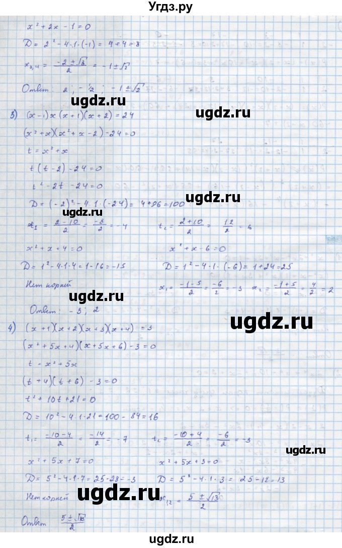 ГДЗ (Решебник) по алгебре 10 класс Колягин Ю.М. / упражнение-№ / 399(продолжение 2)