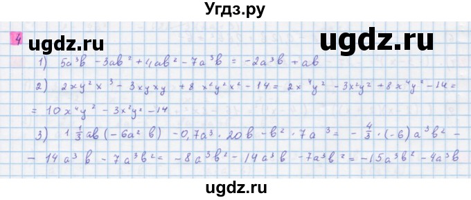 ГДЗ (Решебник) по алгебре 10 класс Колягин Ю.М. / упражнение-№ / 4