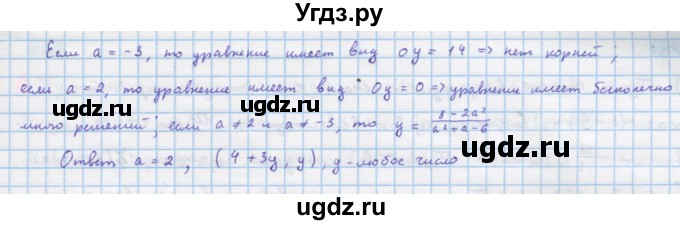 ГДЗ (Решебник) по алгебре 10 класс Колягин Ю.М. / упражнение-№ / 40(продолжение 2)