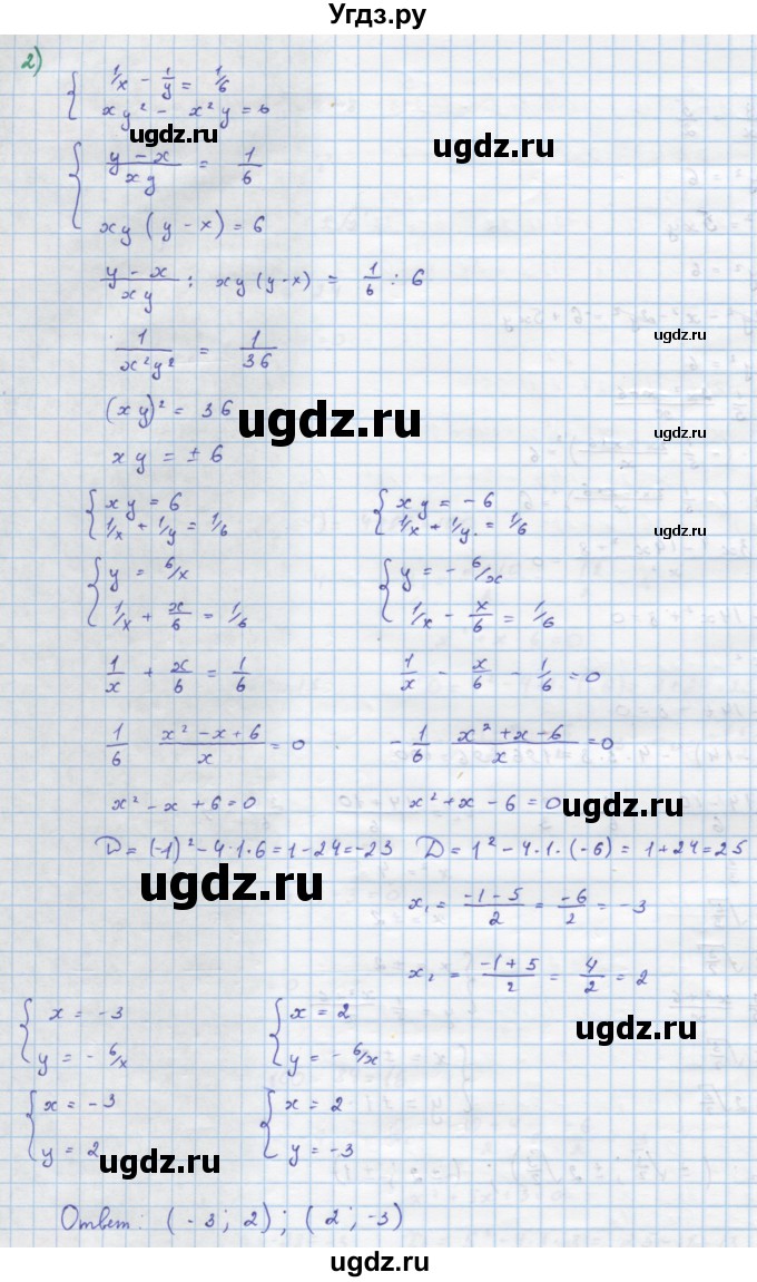 ГДЗ (Решебник) по алгебре 10 класс Колягин Ю.М. / упражнение-№ / 400(продолжение 2)