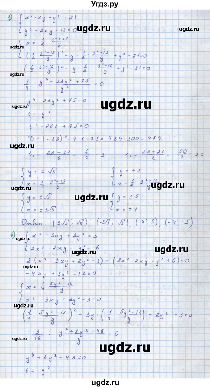 ГДЗ (Решебник) по алгебре 10 класс Колягин Ю.М. / упражнение-№ / 400(продолжение 3)