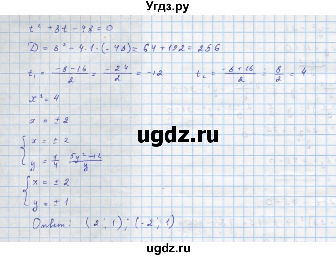 ГДЗ (Решебник) по алгебре 10 класс Колягин Ю.М. / упражнение-№ / 400(продолжение 4)